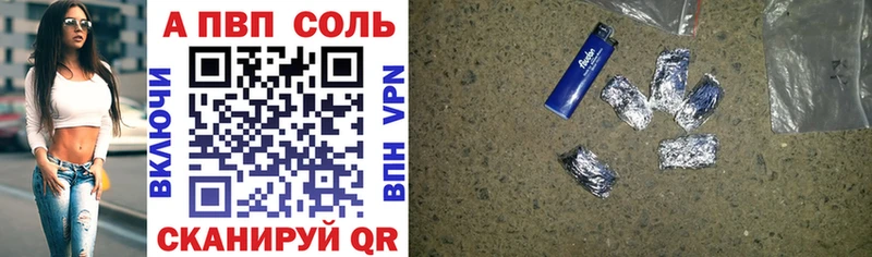 A-PVP мука  магазин продажи наркотиков  Жуков 
