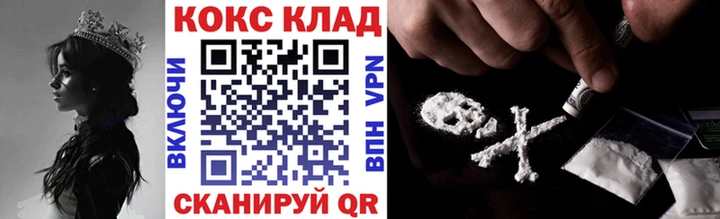 COCAIN 97%  МЕГА tor  Жуков  купить  