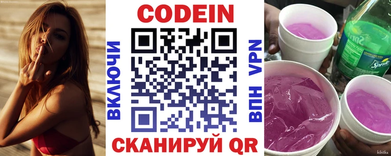 Кодеин напиток Lean (лин)  blacksprut как войти  Жуков 