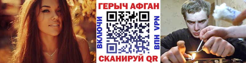 Героин Афган  KRAKEN вход  Жуков 